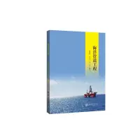 音像海洋管道工程张兆德,白兴兰,李磊编著