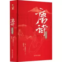 音像唐诗三百首蘅塘退士