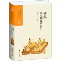 音像通典 典章制度的总汇张荣芳