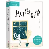 音像岁月你别催(韩)跳舞蜗牛