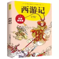 音像西游记(彩图拼音版)/彩图拼音版少儿经典文库[明]吴承恩