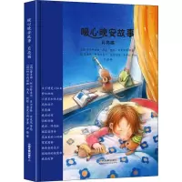 音像暖心晚安故事 月亮猫(德)科尔内丽娅·冯克 等