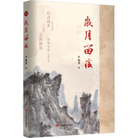 音像岁月留痕严柏洪