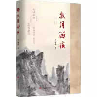 音像岁月留痕严柏洪