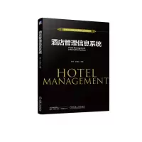 音像酒店管理信息系统耿佳 王伯航
