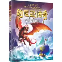 音像黎明踏浪号(英)C.S.刘易斯(Clive Staples Lewis)