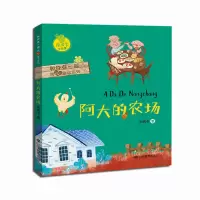 音像阿大的农场/和你在一起暖心童话系列米吉卡