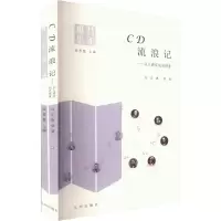音像CD流浪记——从大酒徒到老顽童吕正惠