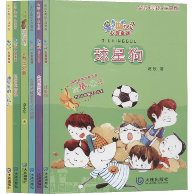 音像星期八心灵童话注音版(6册)彭懿,冰波,王一梅 等