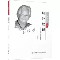 音像域外散记——庄昭顺随笔集庄昭顺