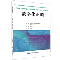 音像数字化正畸[荷]K. Hero Breuning [美]Chung H. Kau