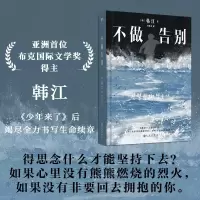 音像不做告别(韩)韩江