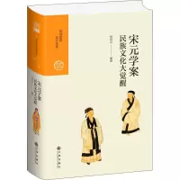 音像宋元学案 民族文化大觉醒杨祖汉