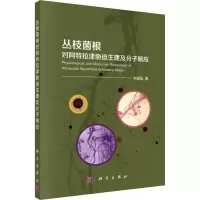音像丛枝菌根对阿特拉津胁迫生理及分子响应宋福强