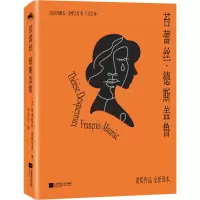 音像苔蕾丝·德斯盖鲁(法)弗朗索瓦·莫里亚克