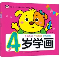音像4岁学画徐硕