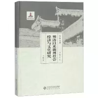 音像明清以来徽州社会经济与文化研究卞利