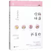 音像你的味道我喜欢二月生