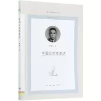音像中国近史话/图书馆精选文丛曹聚仁