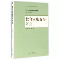 音像教育家康有为研究/中国近现代原创型教育家研究丛书李剑萍