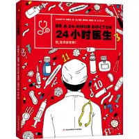 音像24小时医生(法)帕斯卡尔·普雷沃