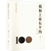 音像我和上帝有个约北村