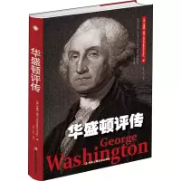 音像华盛顿评传(美)华盛顿·欧文