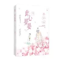 音像此心晏晏桑琅