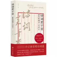 音像诗词若干首:唐宋明朝诗人咏四川刘开扬