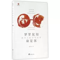 音像梦里犹知身是客(读书人的沉浮)谢志浩