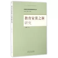 音像教育家张之洞研究/中国近现代原创型教育家研究丛书王喜旺