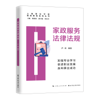 音像家政服务法律法规芦琦