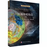 音像区域海底构造 中册作者