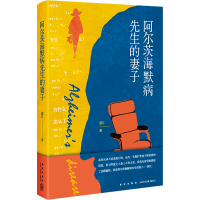 音像阿尔茨海默病先生的妻子蓝江