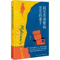 音像阿尔茨海默病先生的妻子蓝江