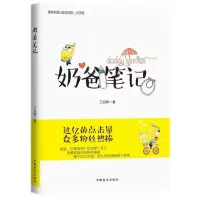 音像奶爸笔记丁启阵