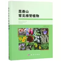 音像昆嵛山常见维管植物卞福花