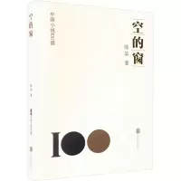 音像空的窗陈染