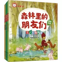音像红狮子数学 5岁阶(全4册)仙境岛编辑部 编