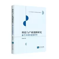 音像科技与产业创新研究 基于天津的战略思考李晓锋