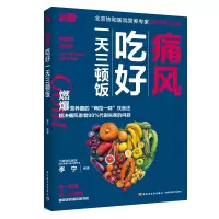 音像痛风吃好三顿饭李宁