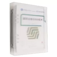 音像建筑设备BIM技术编者:侯文宝//刘志坚|责编:司汉