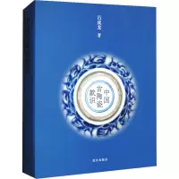 音像中国古陶瓷款识吕成龙