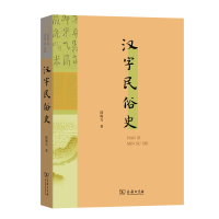 音像汉字民俗史陆锡兴