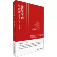 音像献给艾青的红玫瑰——曹积三随笔录曹积三