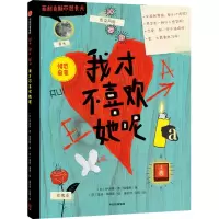 音像我才不喜欢她呢(比)伊芙琳·德·里格,(荷)温迪·潘德斯