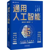 音像通用人工智能田杰华,易欢欢