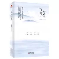 音像飞鸟与鱼晏晓秋|责编:王昊静