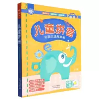 音像儿童拼音(手指点读发声书)(精)王旭峰|责编:那欣