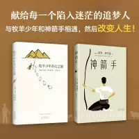音像牧羊少年奇幻人生套(巴西)保罗•柯艾略
